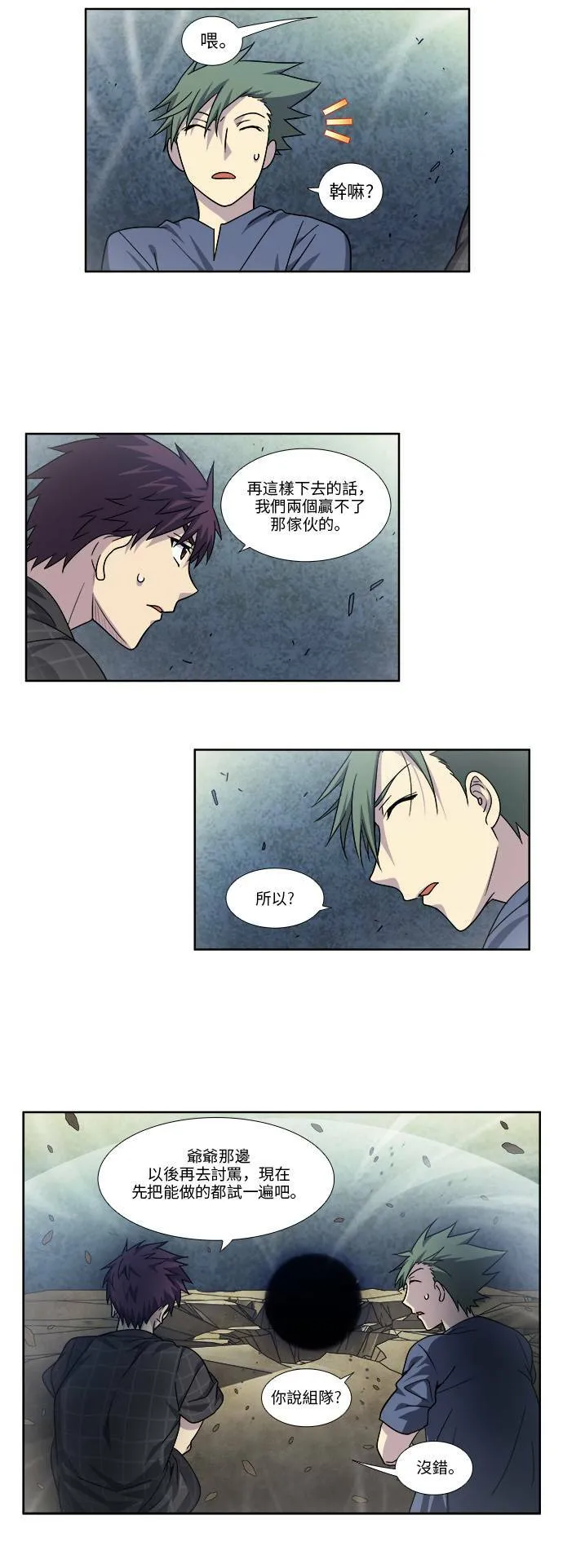 [第4季] 第61话 第19页