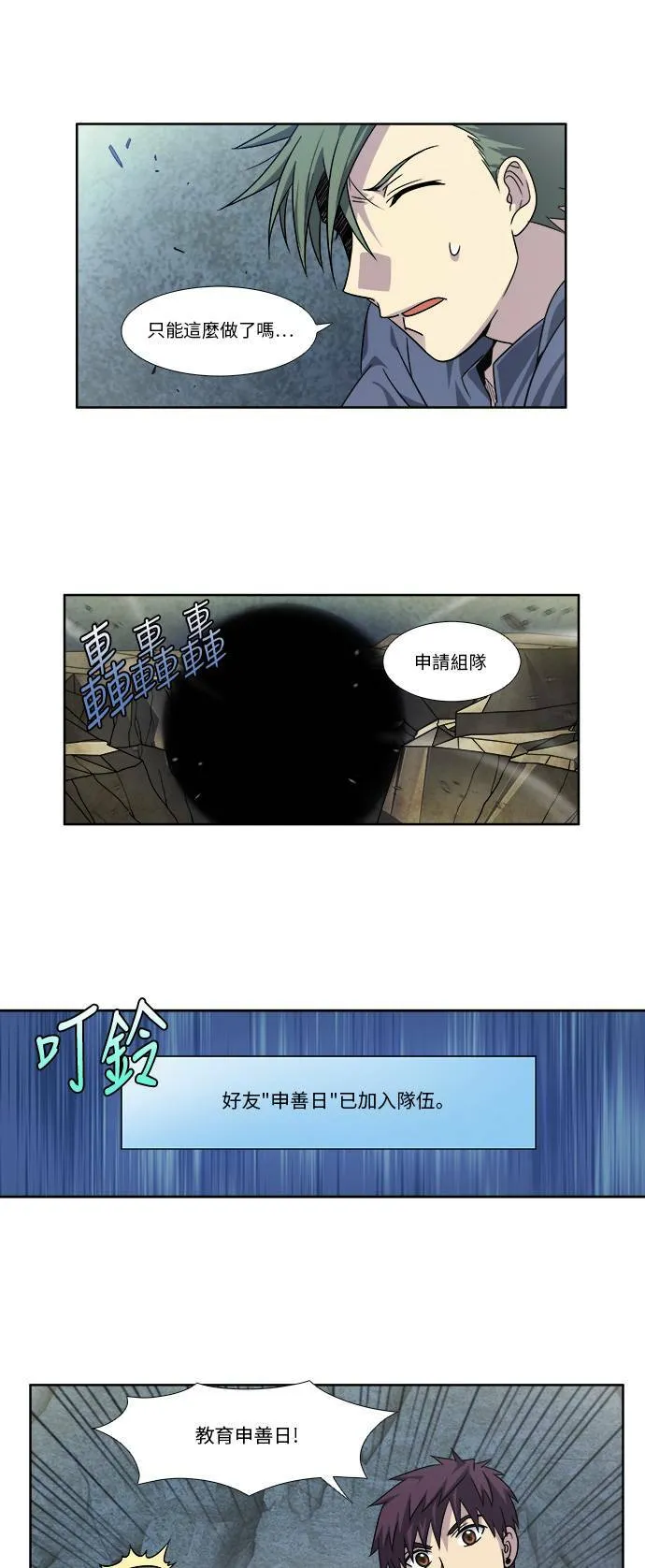 [第4季] 第61话 第20页
