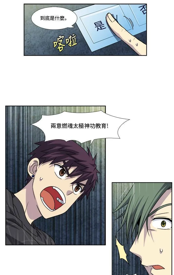 [第4季] 第61话 第22页