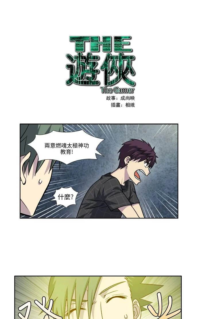 [第4季] 第61话 第24页