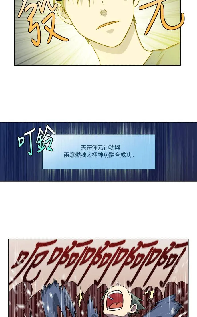 [第4季] 第62话 第2页