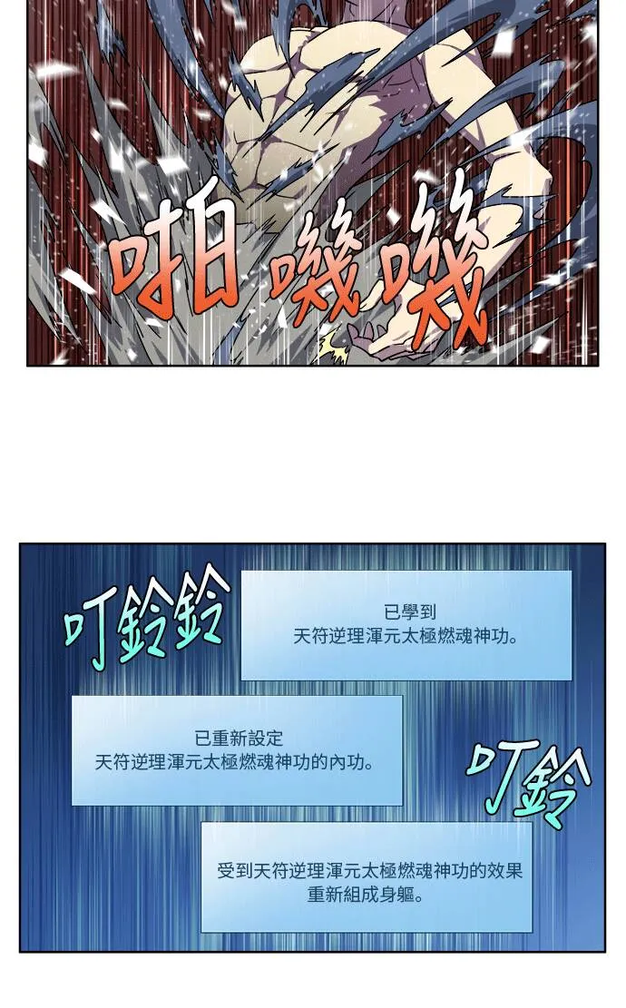 [第4季] 第62话 第3页