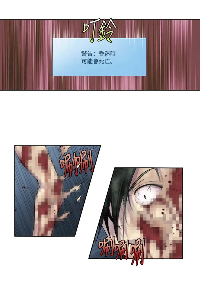 [第4季] 第62话 第4页