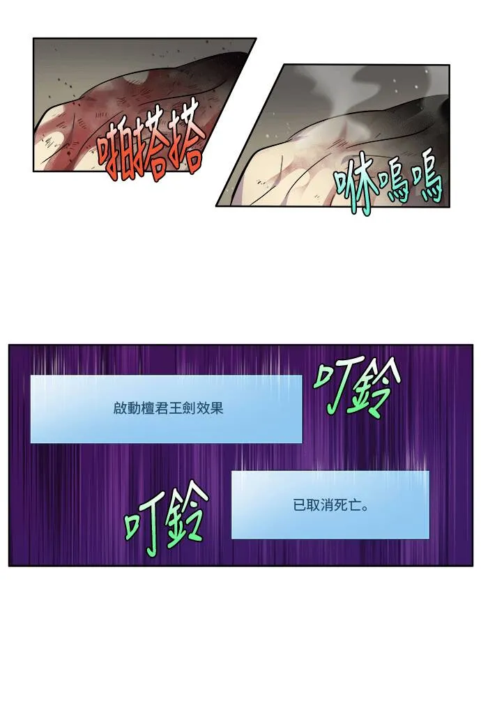 [第4季] 第62话 第6页