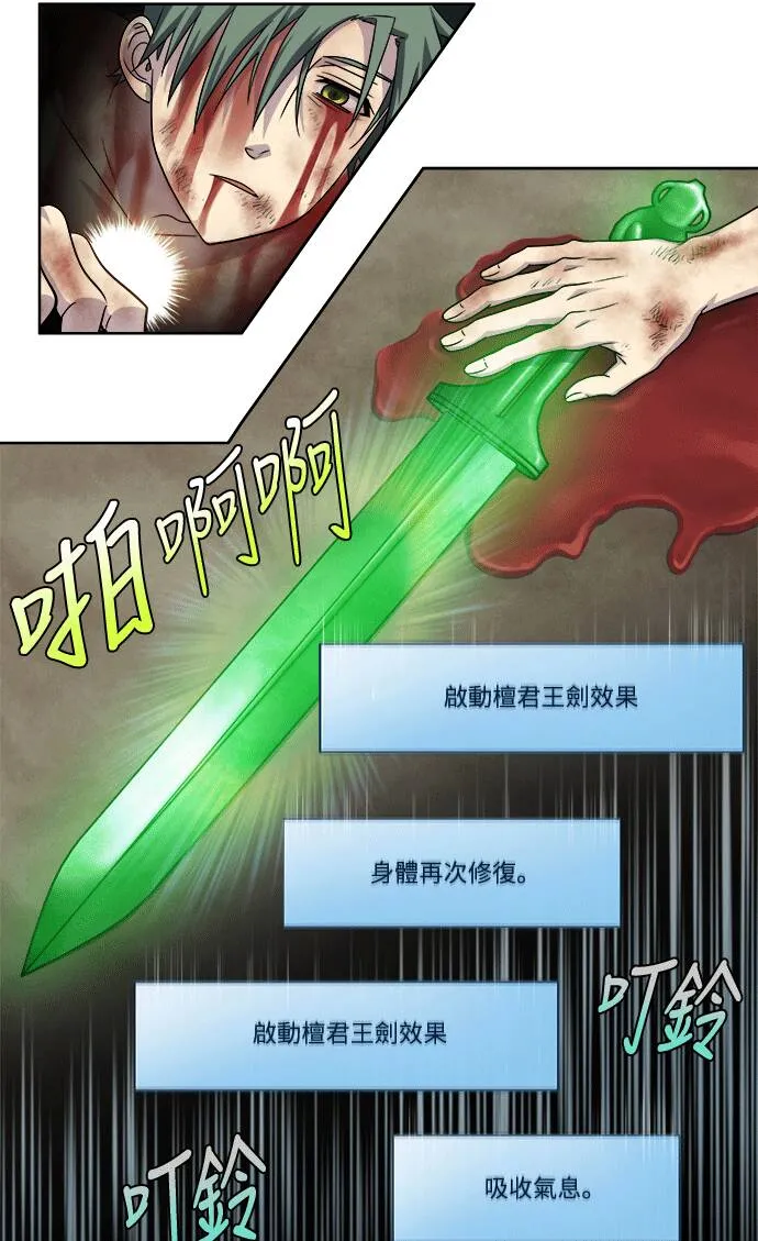 [第4季] 第62话 第7页
