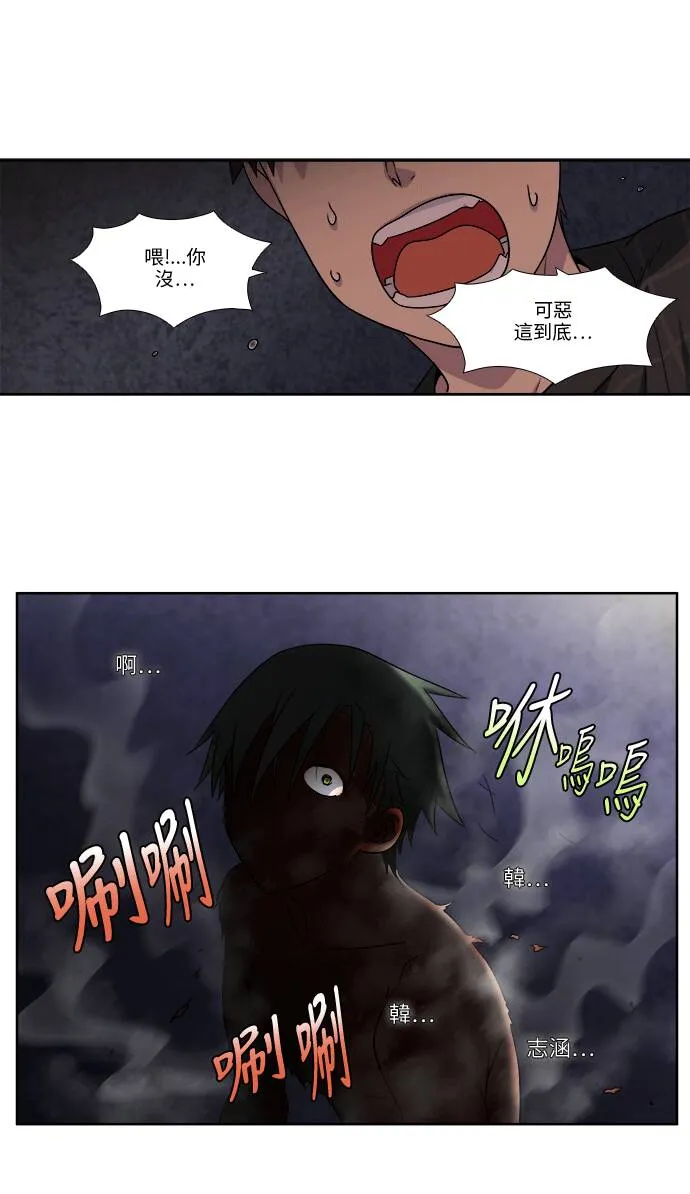 [第4季] 第62话 第10页