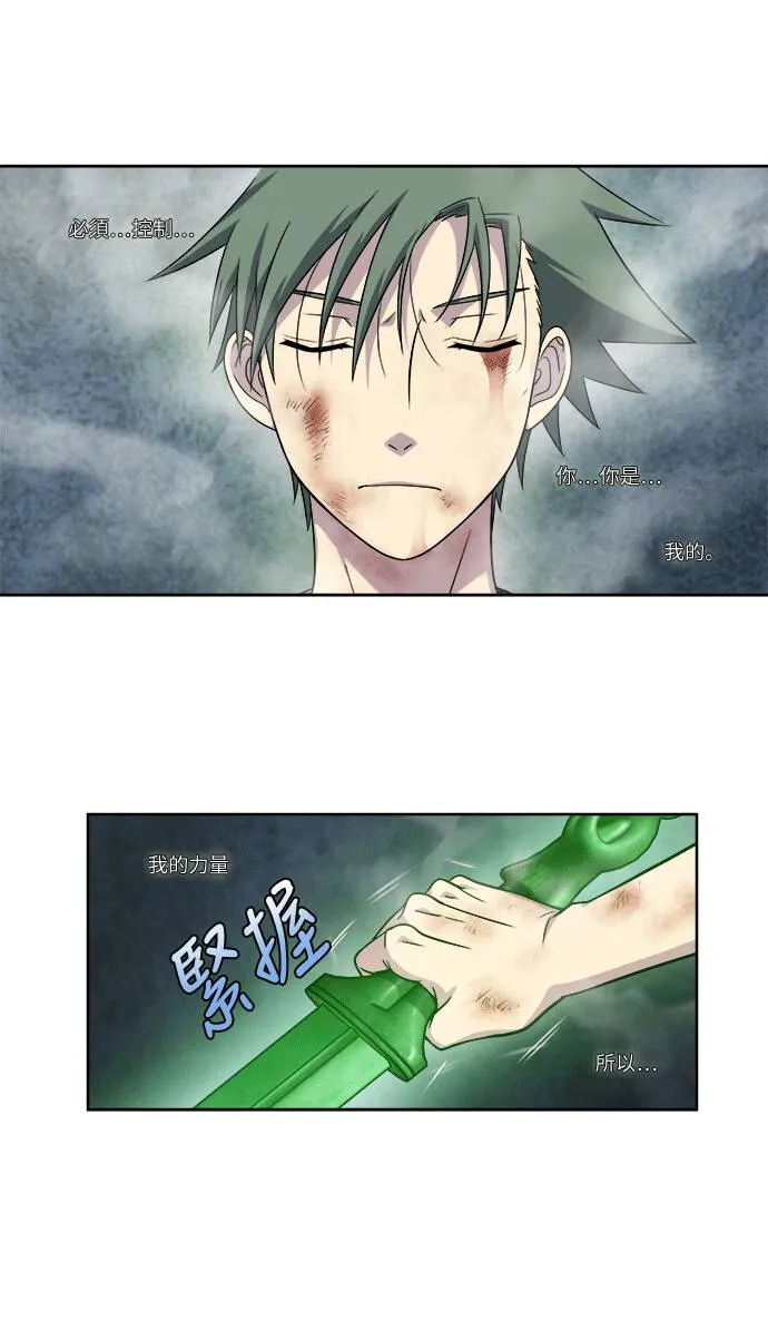 [第4季] 第62话 第12页