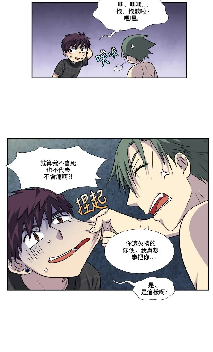 [第4季] 第62话 第18页
