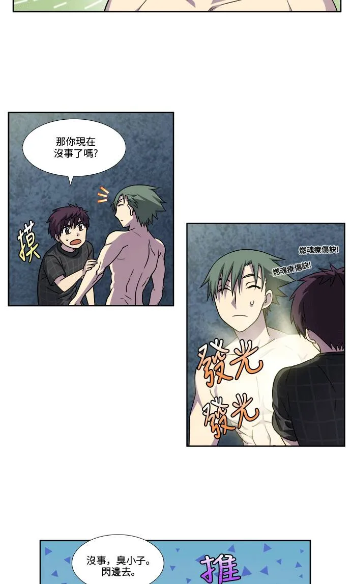 [第4季] 第62话 第20页