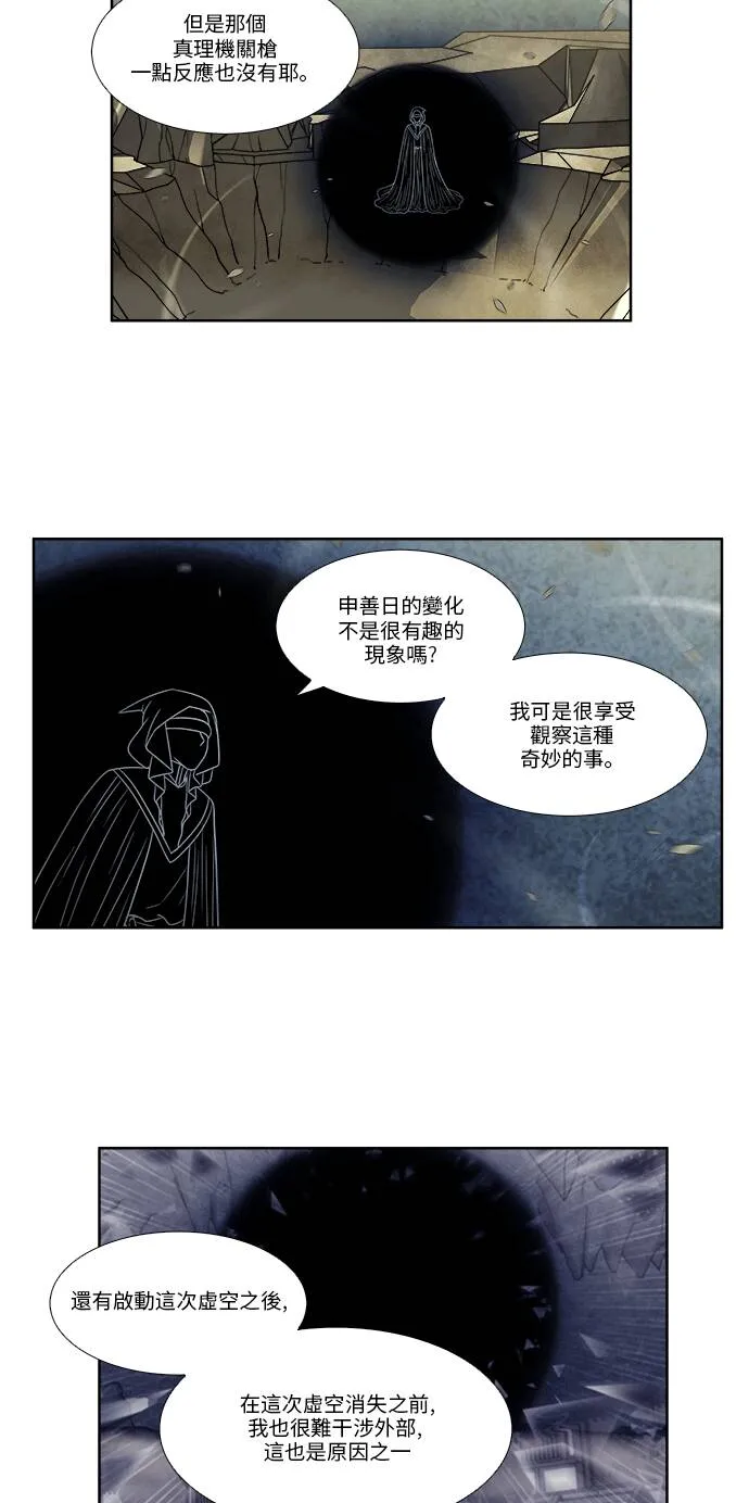 [第4季] 第62话 第23页