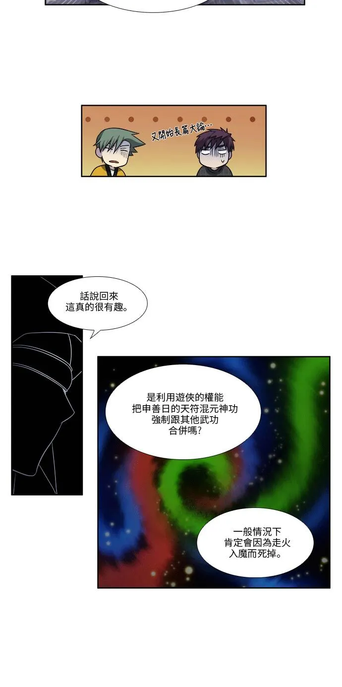 [第4季] 第62话 第24页