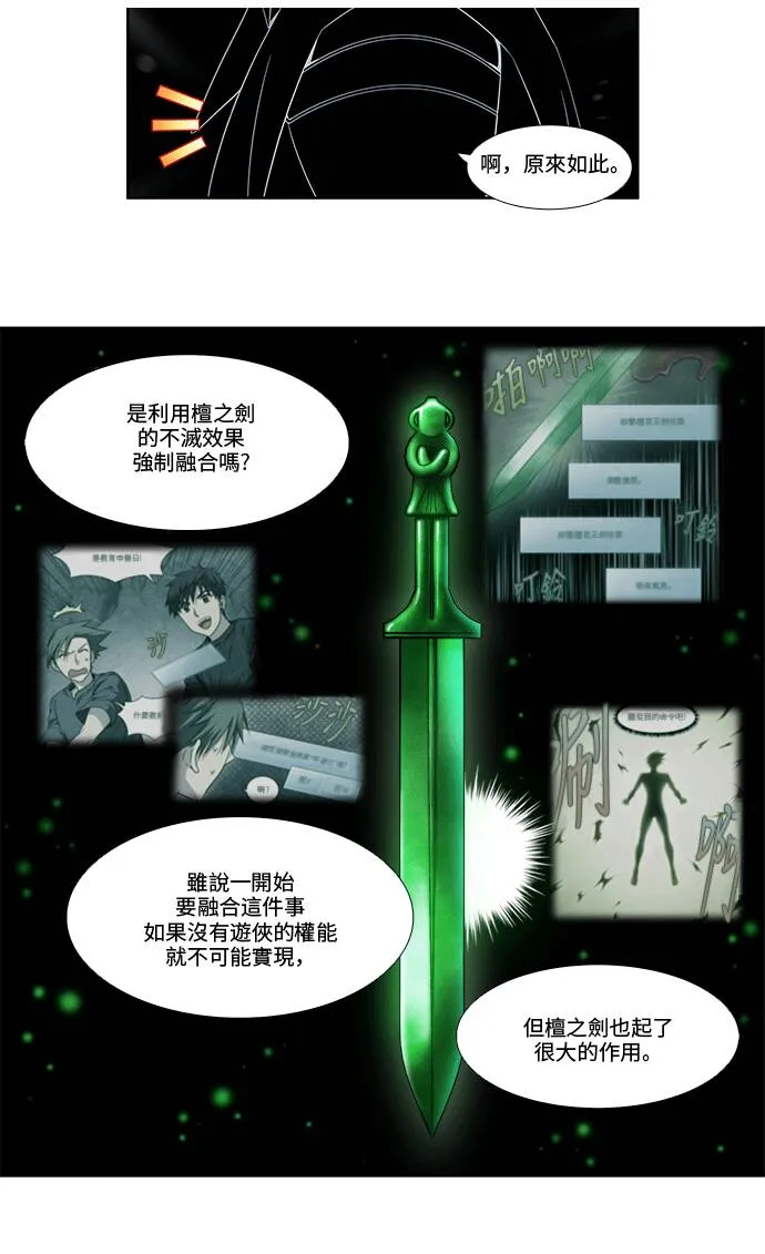 [第4季] 第62话 第25页