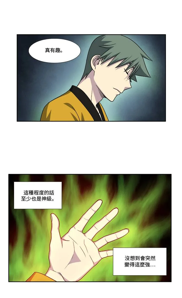 [第4季] 第62话 第26页