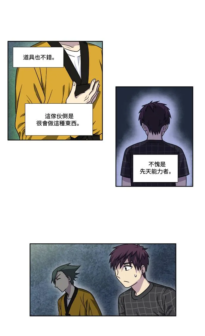 [第4季] 第62话 第27页