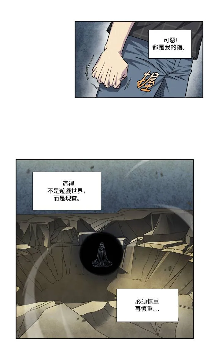 [第4季] 第62话 第30页