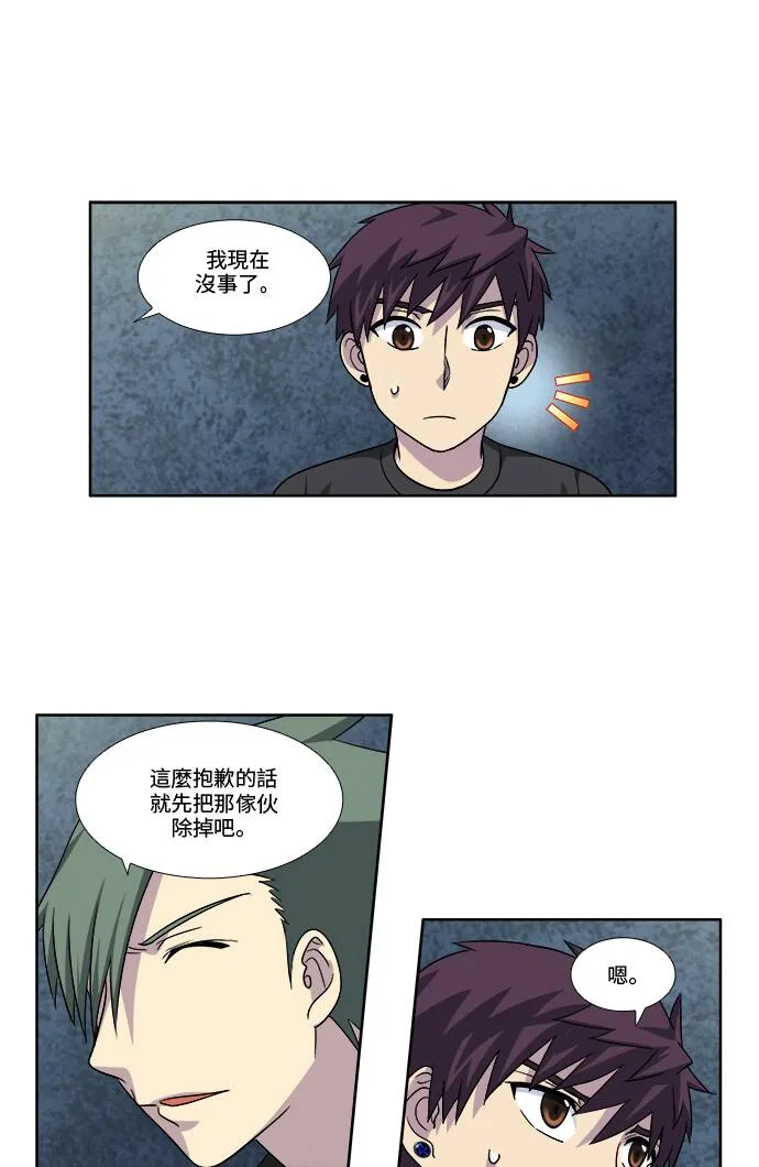 [第4季] 第62话 第31页