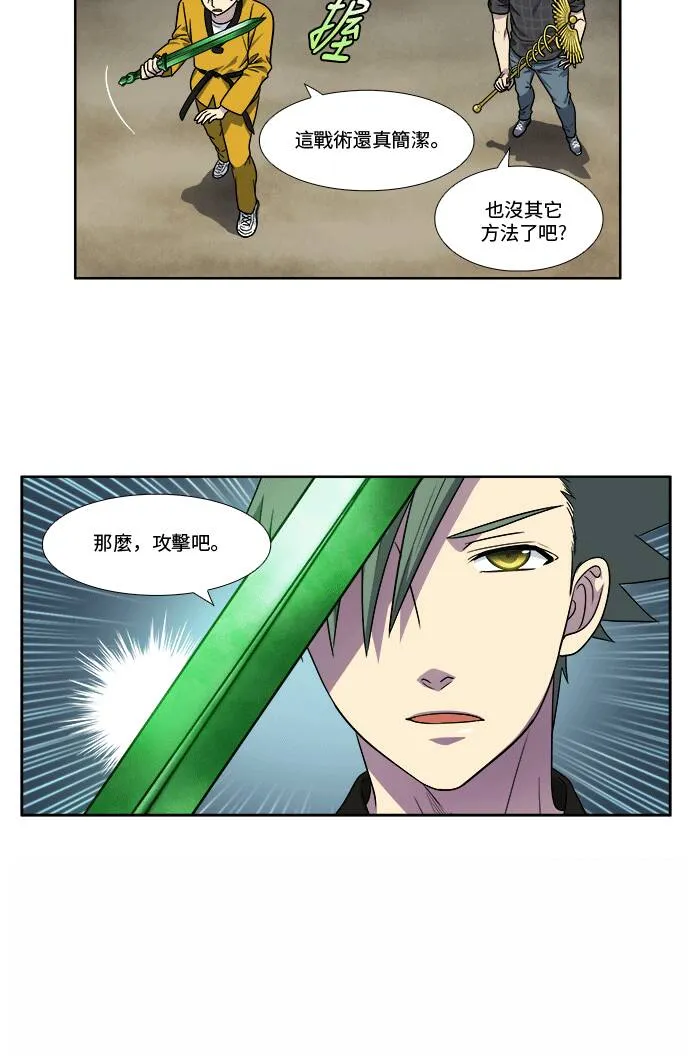 [第4季] 第62话 第33页