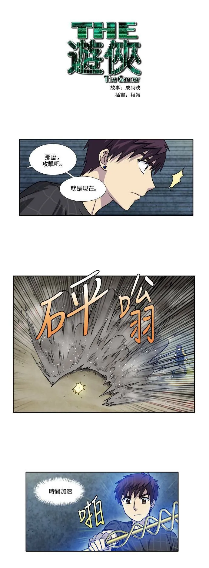 [第4季] 第62话 第34页