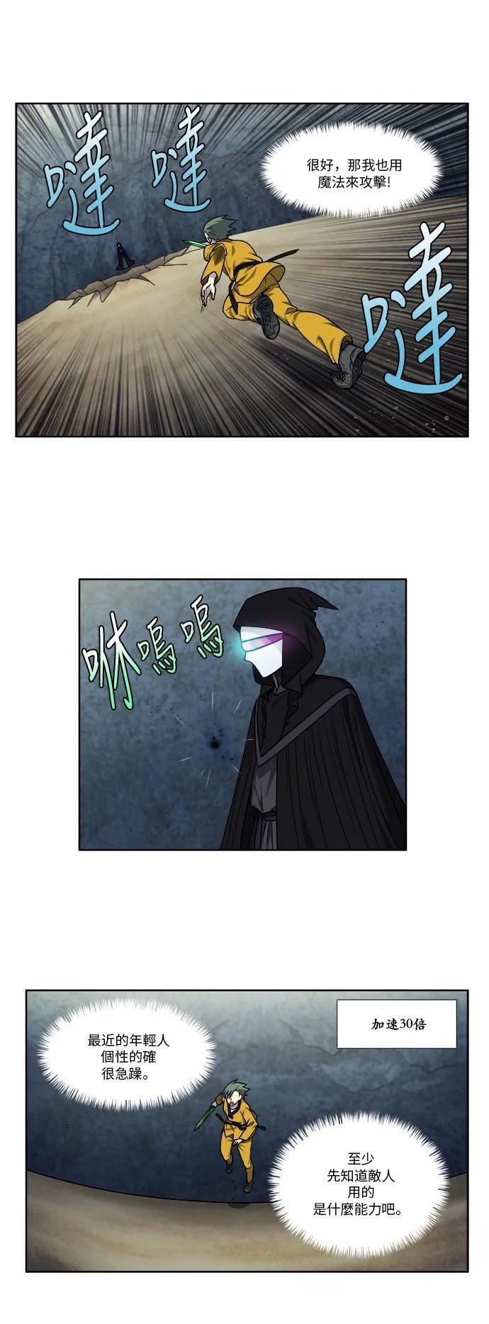 [第4季] 第62话 第35页
