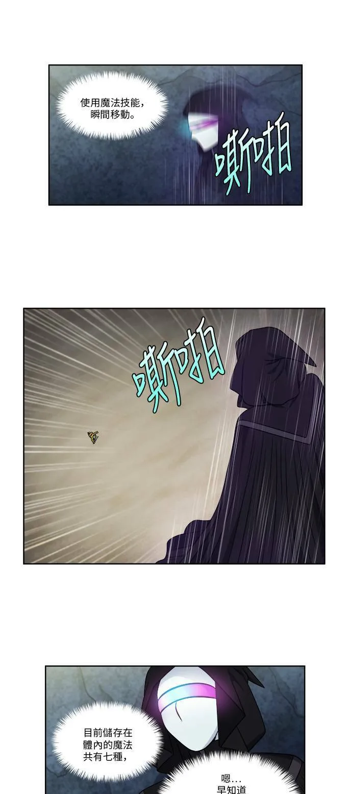[第4季] 第63话 第3页