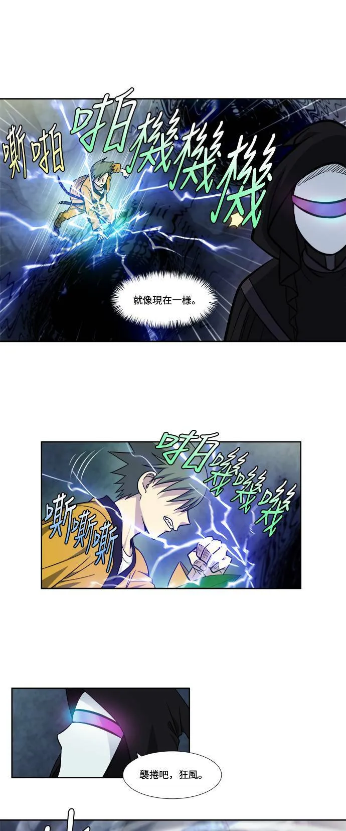 [第4季] 第63话 第5页