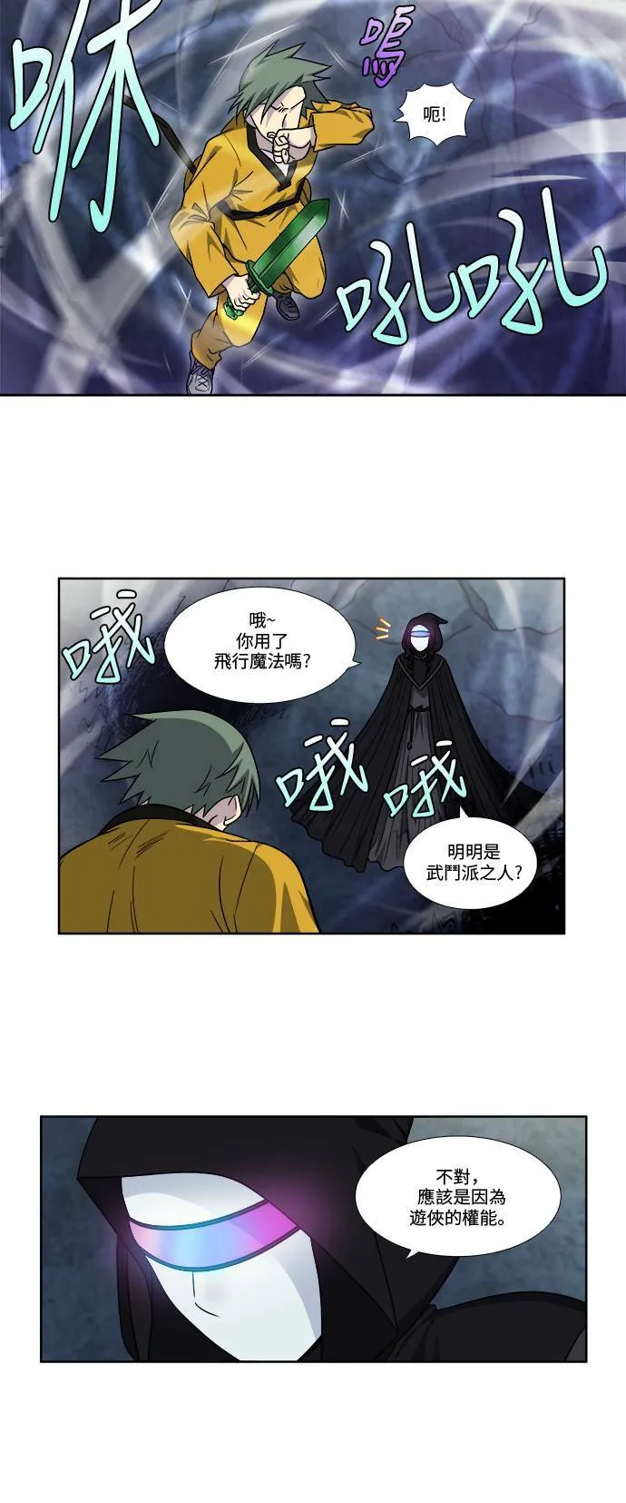 [第4季] 第63话 第6页