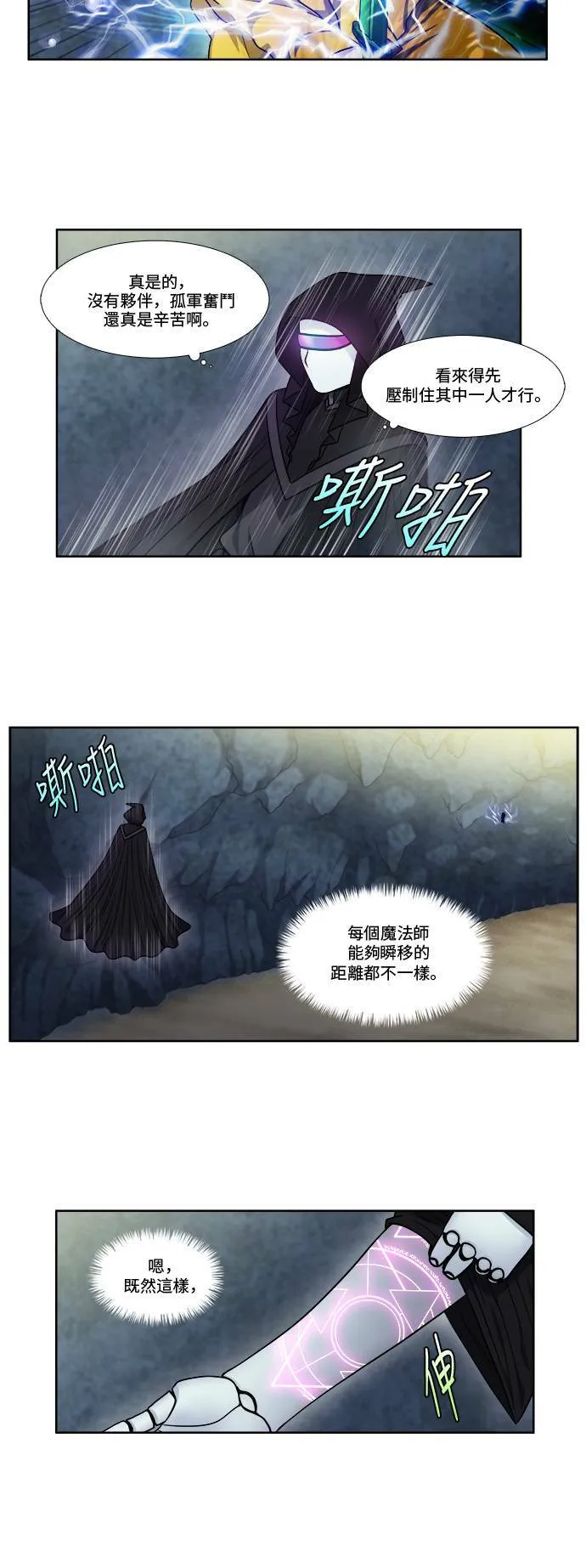 [第4季] 第63话 第8页