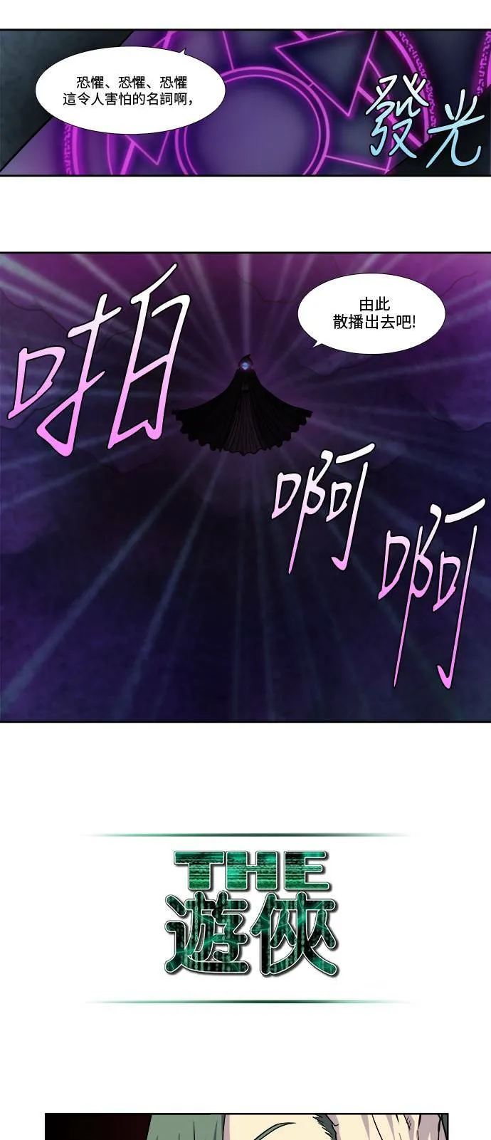 [第4季] 第63话 第9页