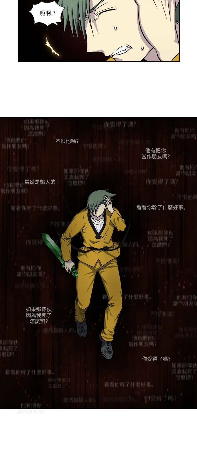 [第4季] 第63话 第10页