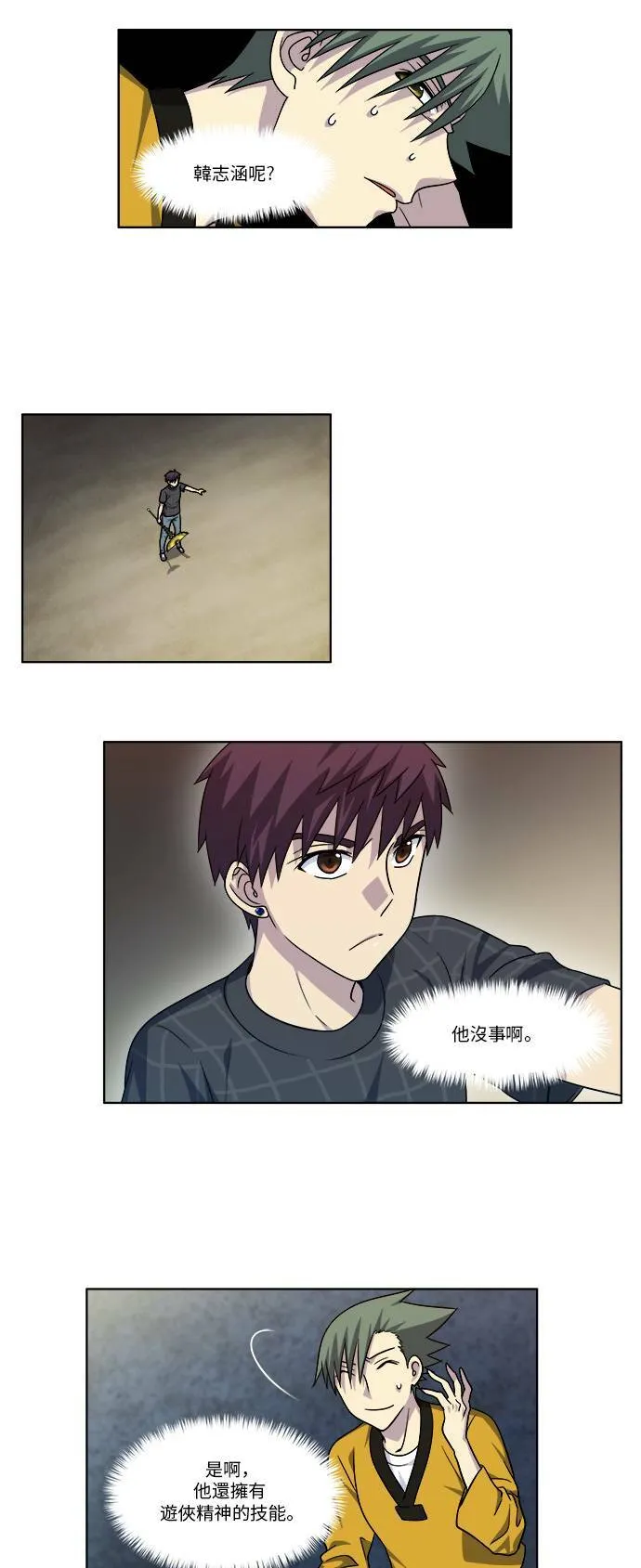 [第4季] 第63话 第11页