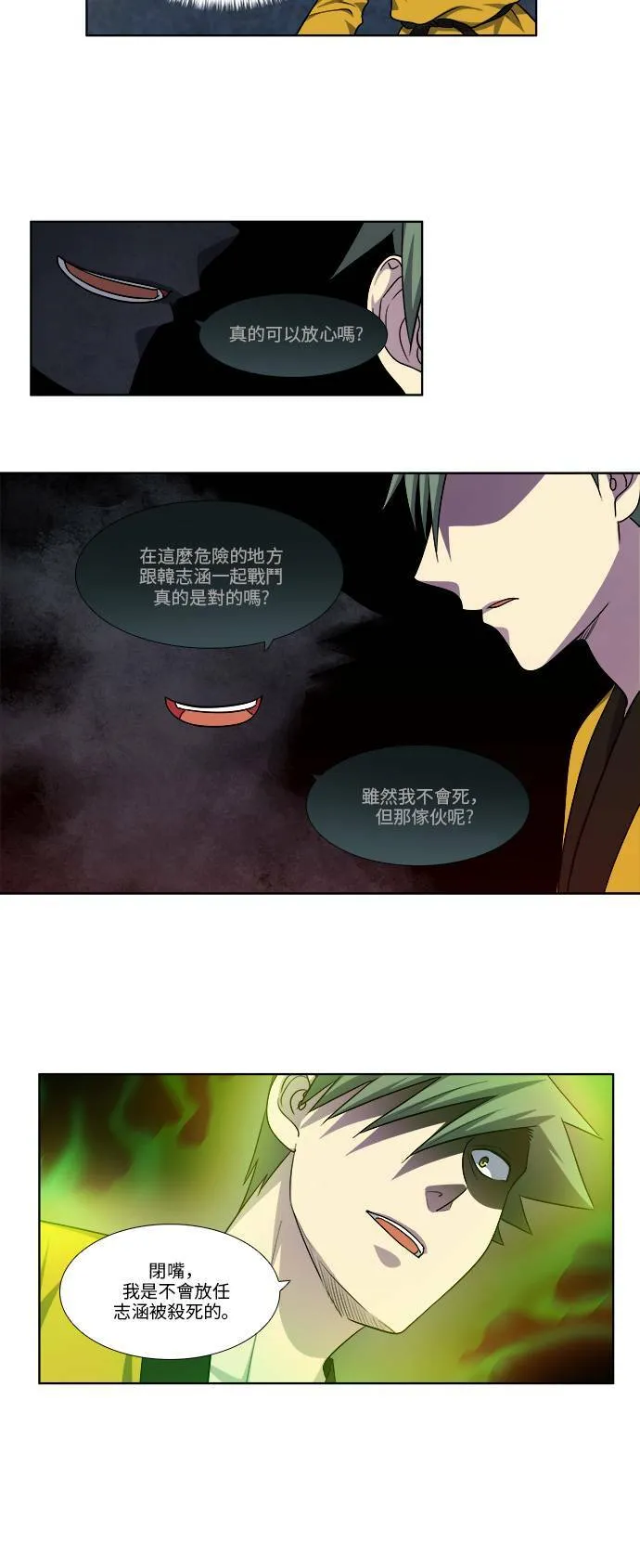 [第4季] 第63话 第12页
