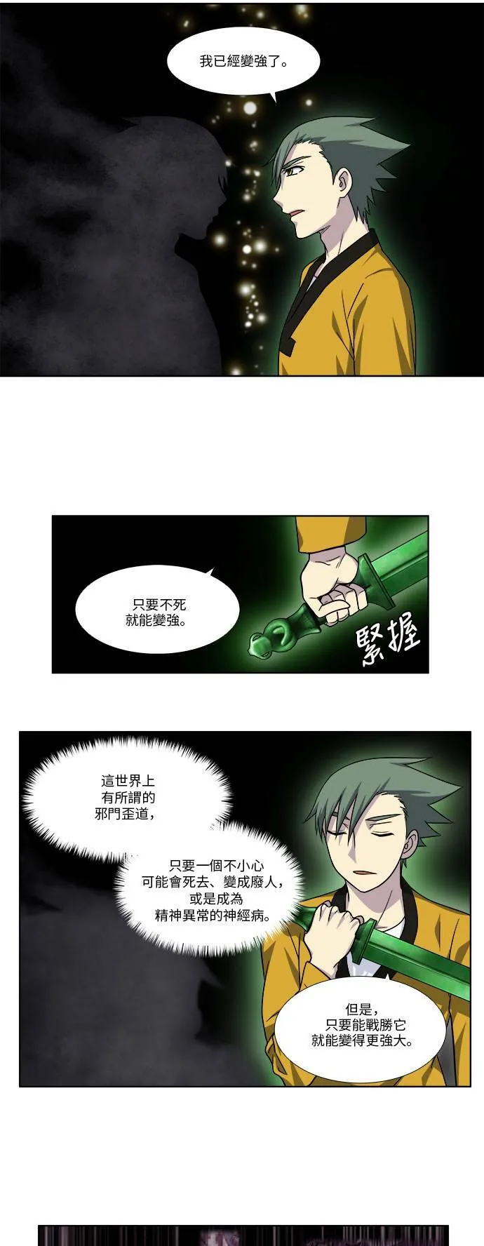 [第4季] 第63话 第13页
