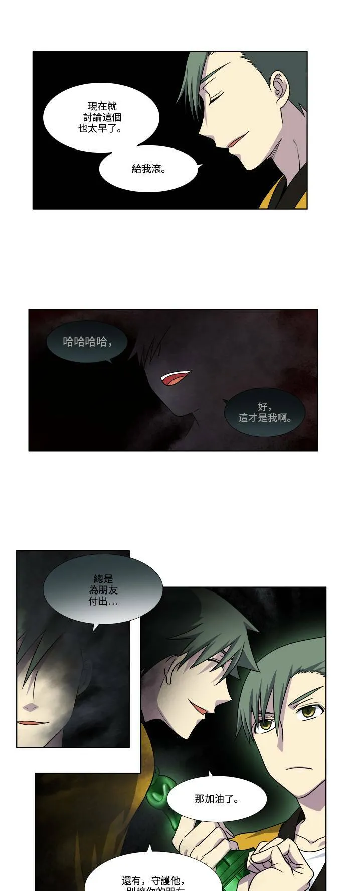 [第4季] 第63话 第15页