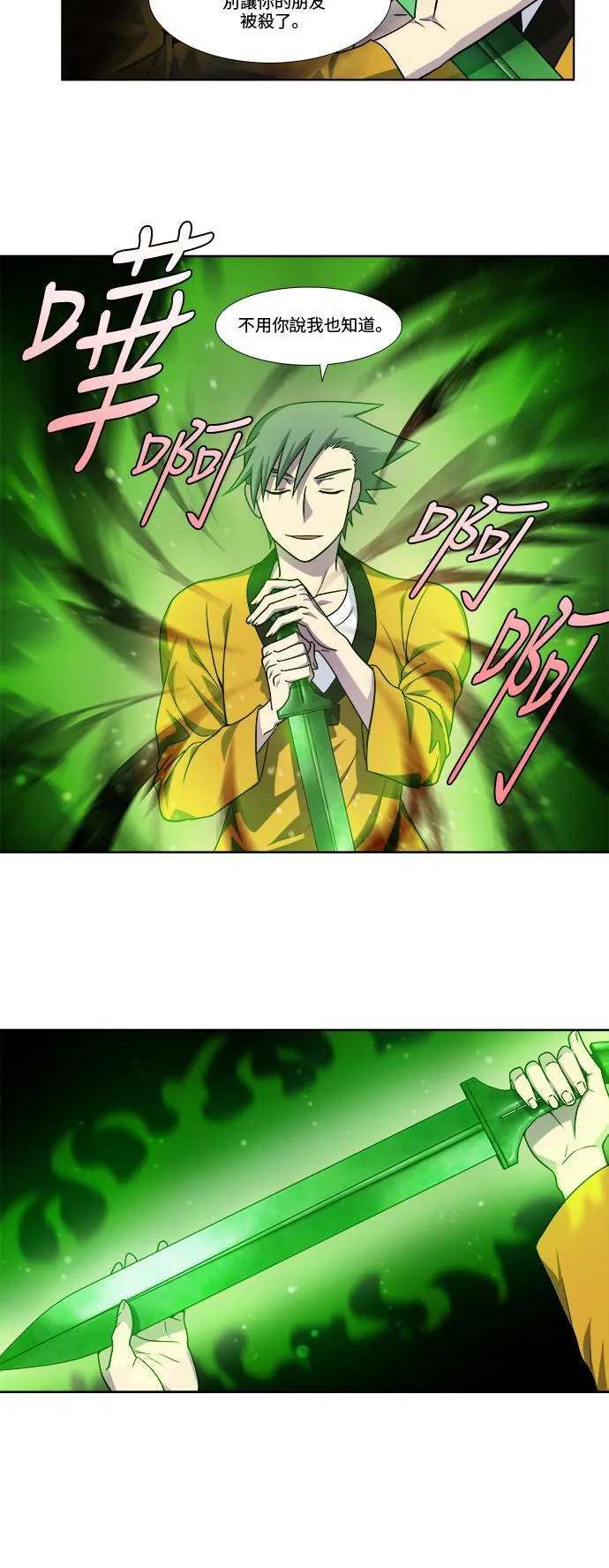 [第4季] 第63话 第16页