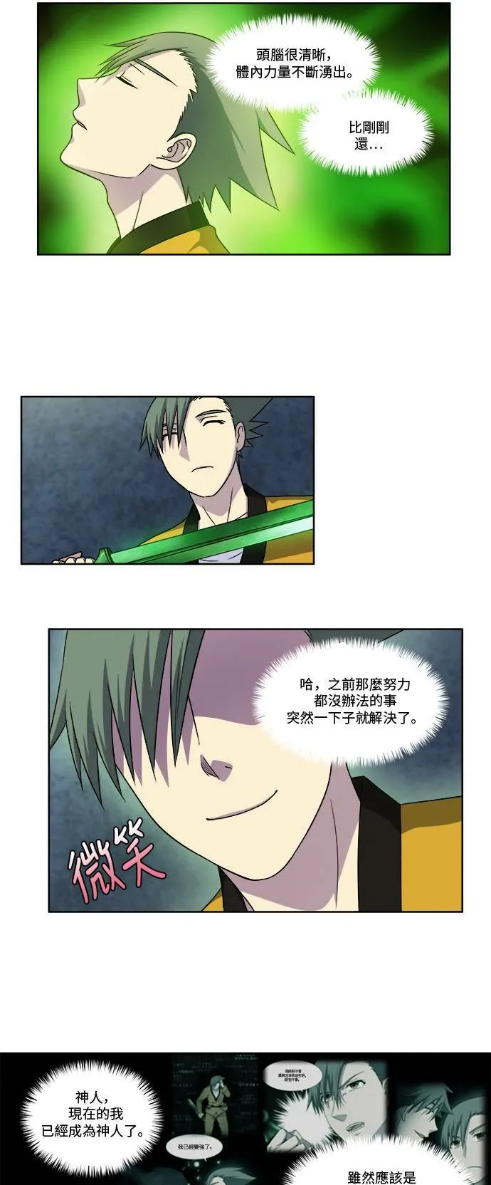 [第4季] 第63话 第17页