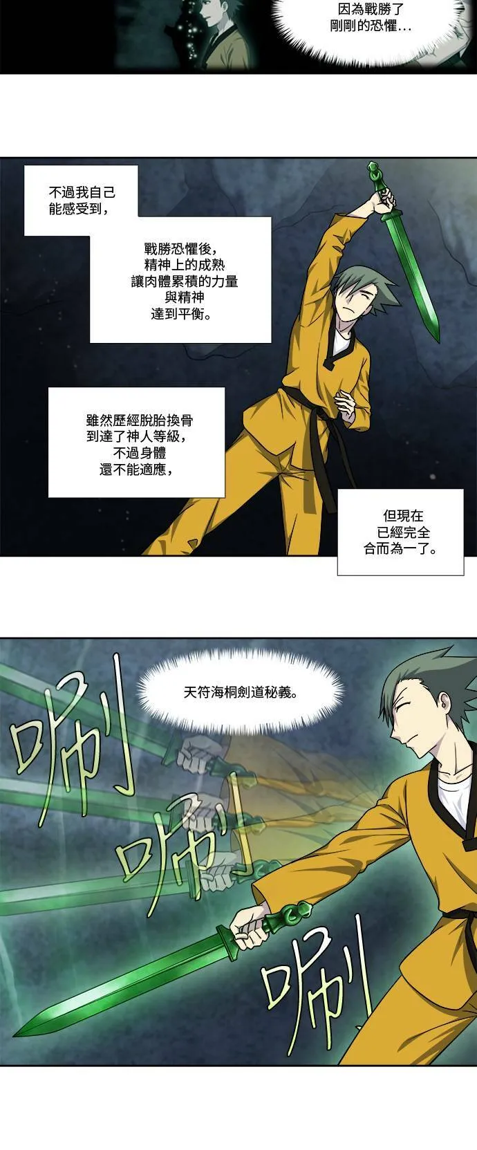 [第4季] 第63话 第18页