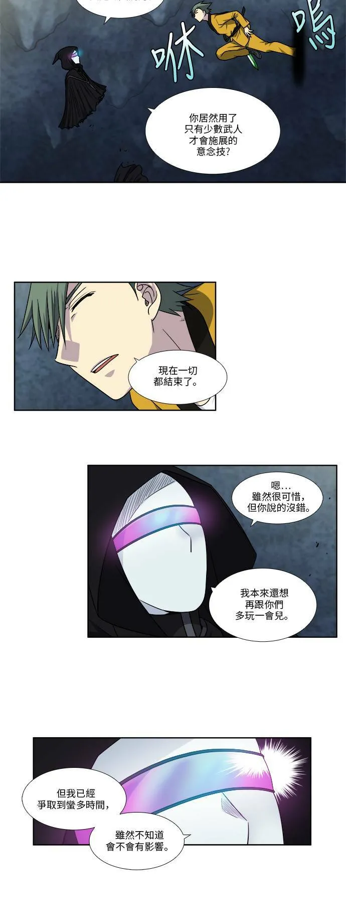 [第4季] 第63话 第20页