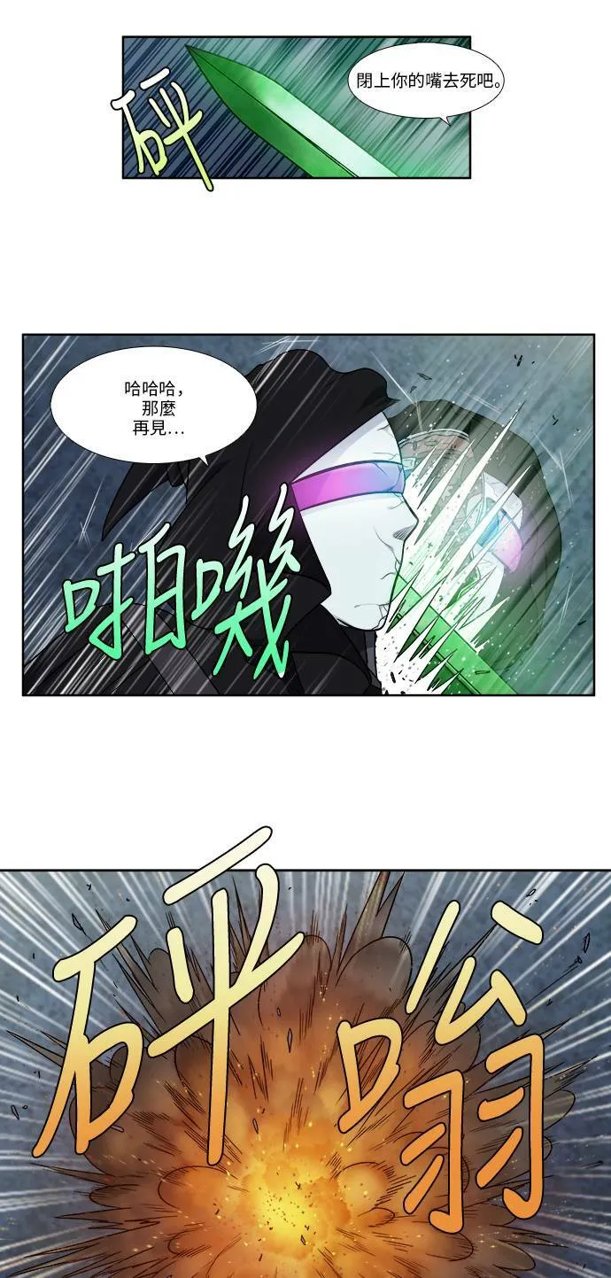 [第4季] 第63话 第21页