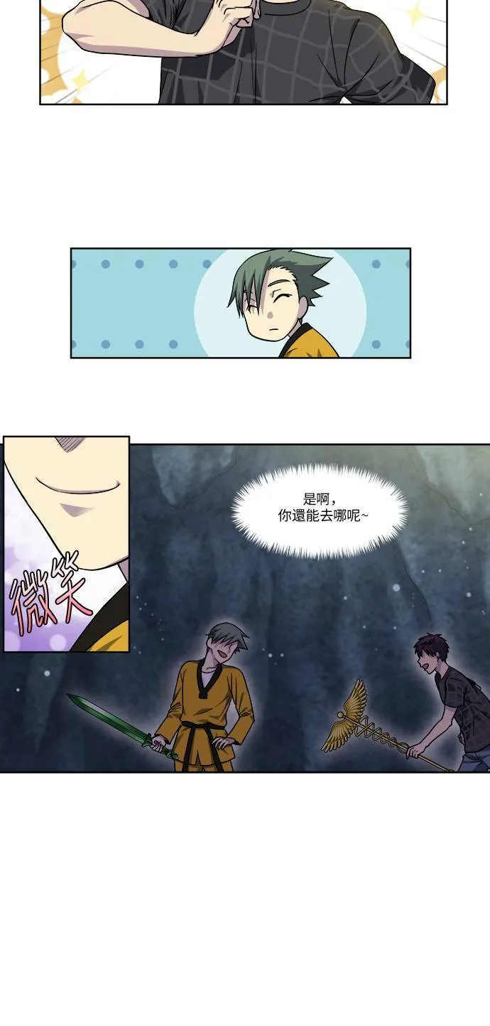 [第4季] 第63话 第23页