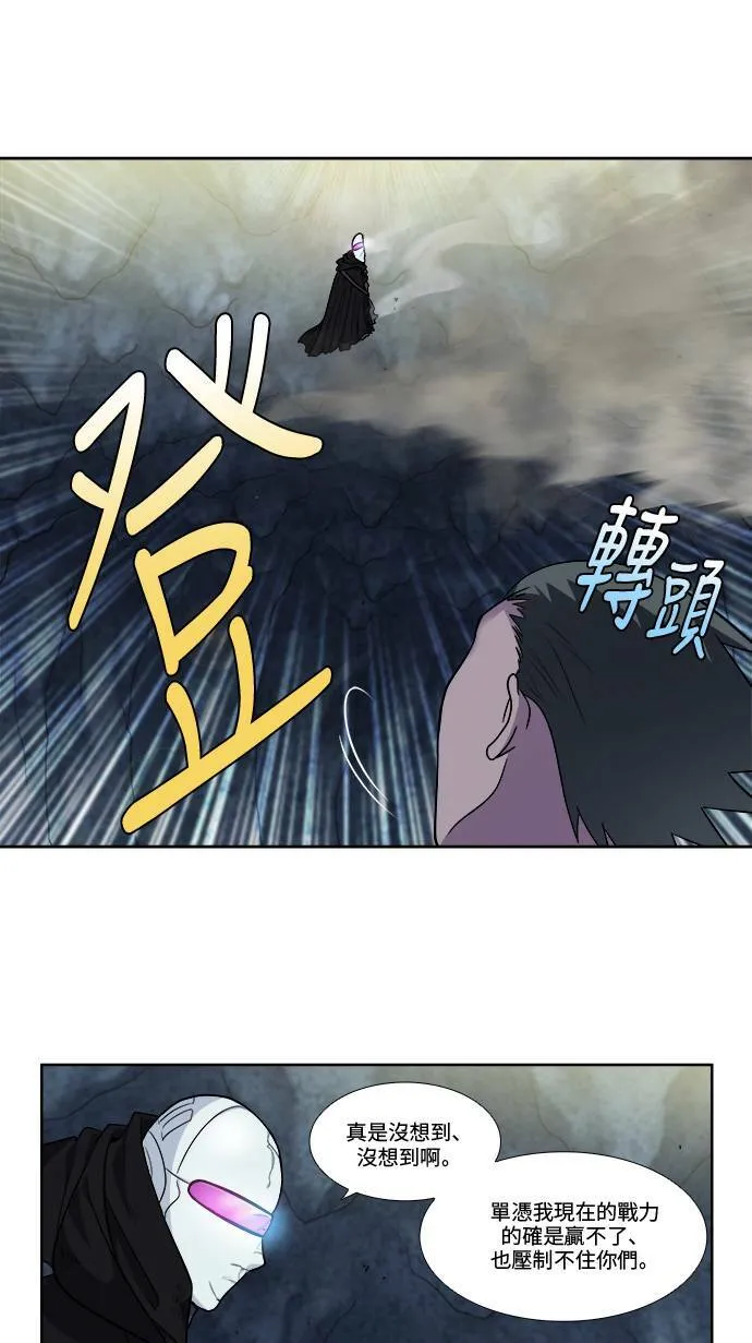 [第4季] 第63话 第25页