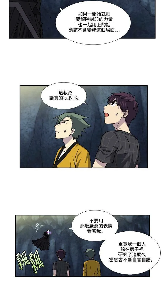 [第4季] 第64话 第3页