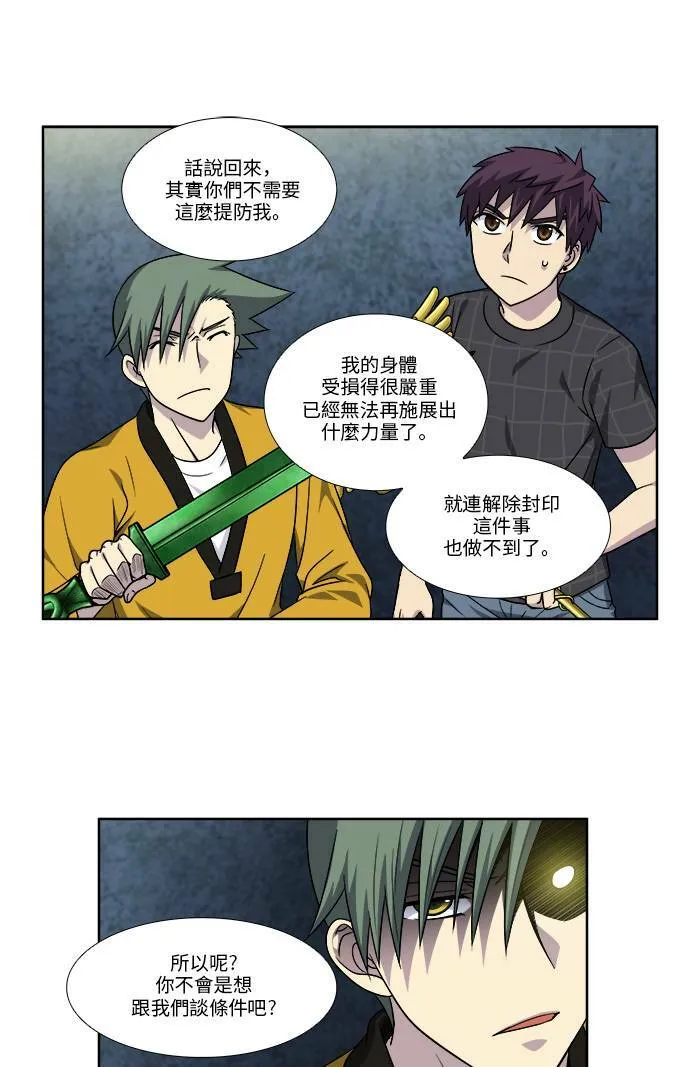 [第4季] 第64话 第4页
