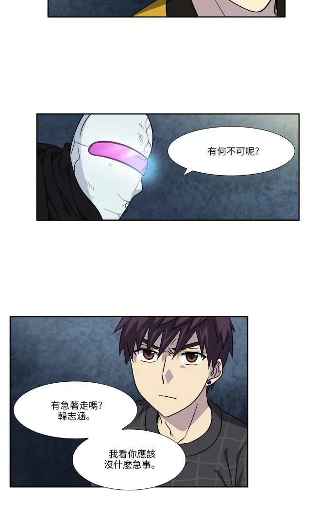 [第4季] 第64话 第5页