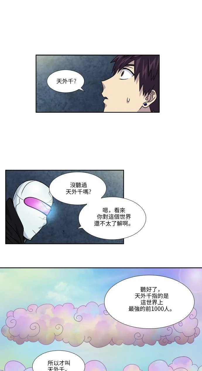 [第4季] 第64话 第7页