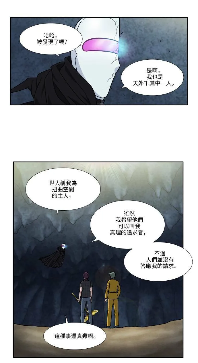[第4季] 第64话 第9页