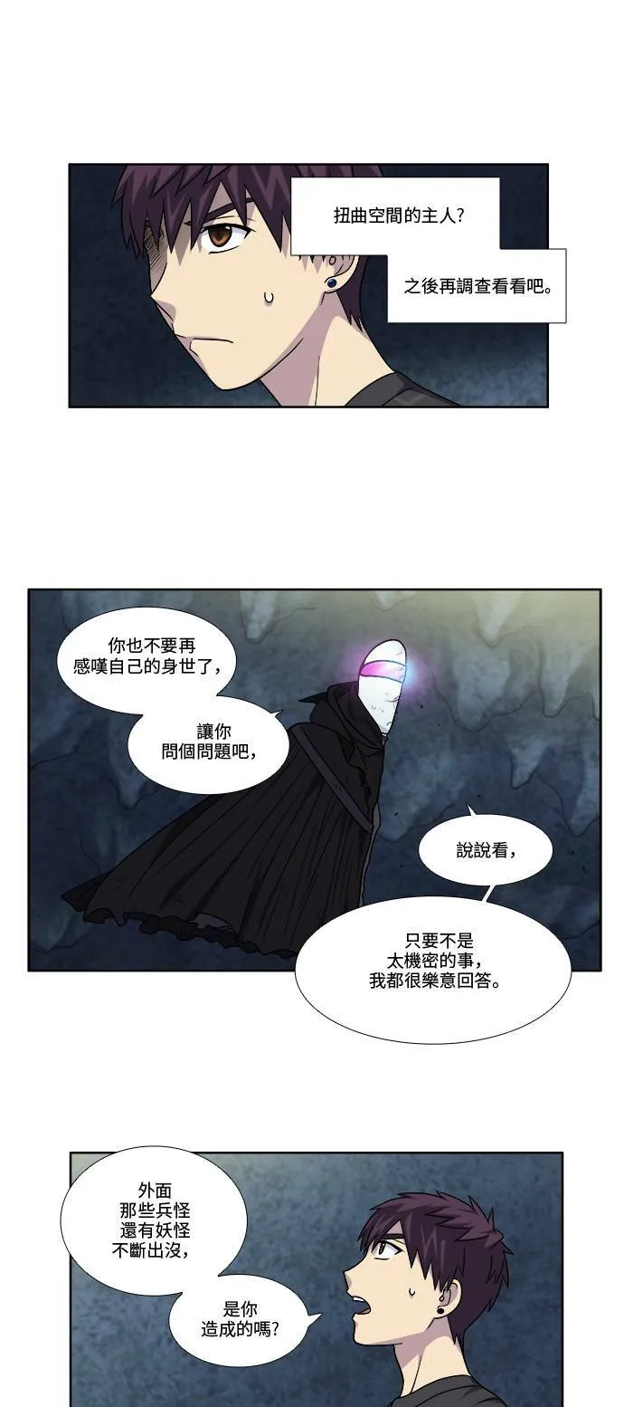 [第4季] 第64话 第10页