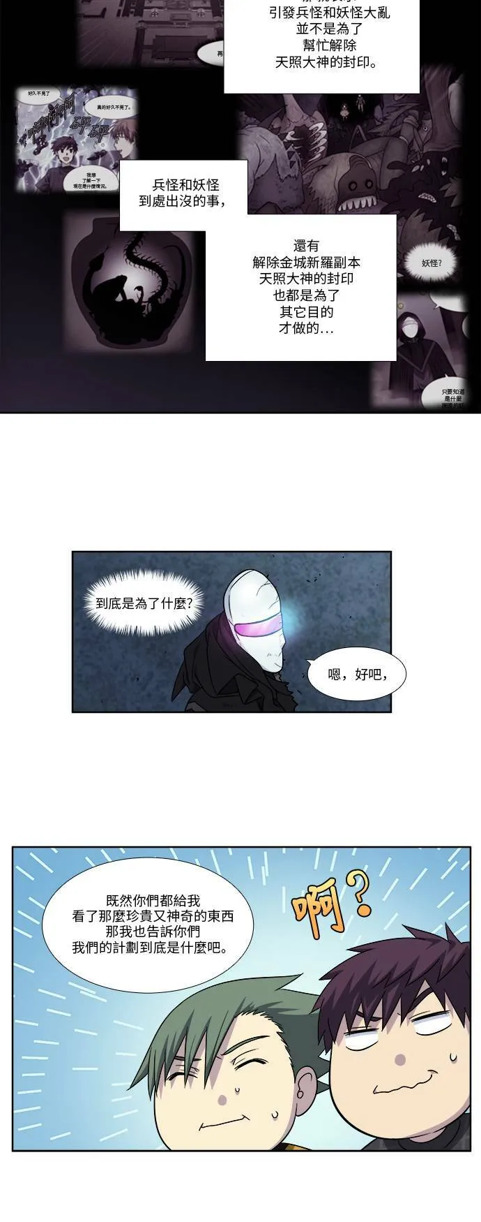 [第4季] 第64话 第13页