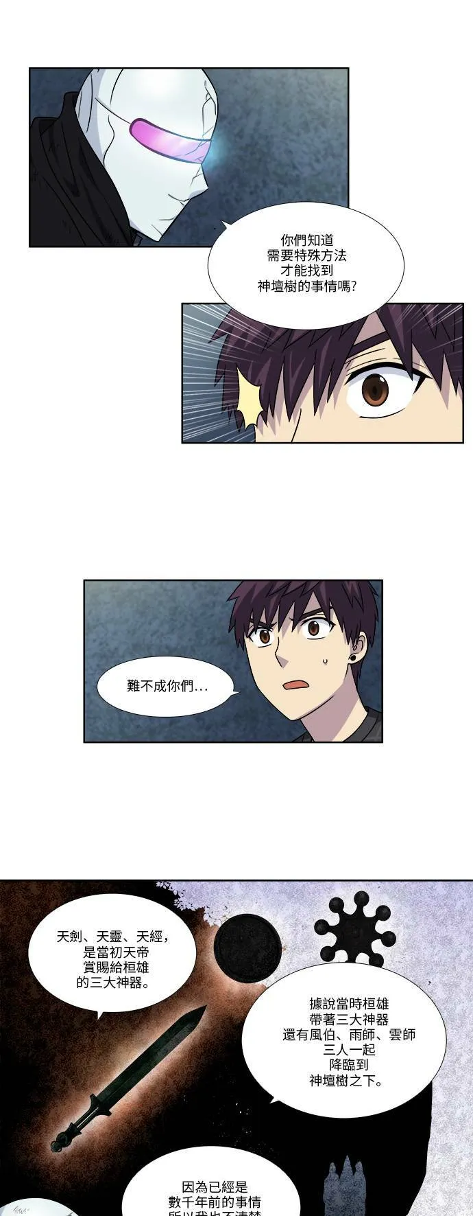 [第4季] 第64话 第14页