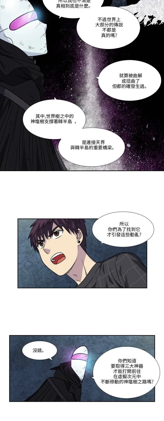 [第4季] 第64话 第15页