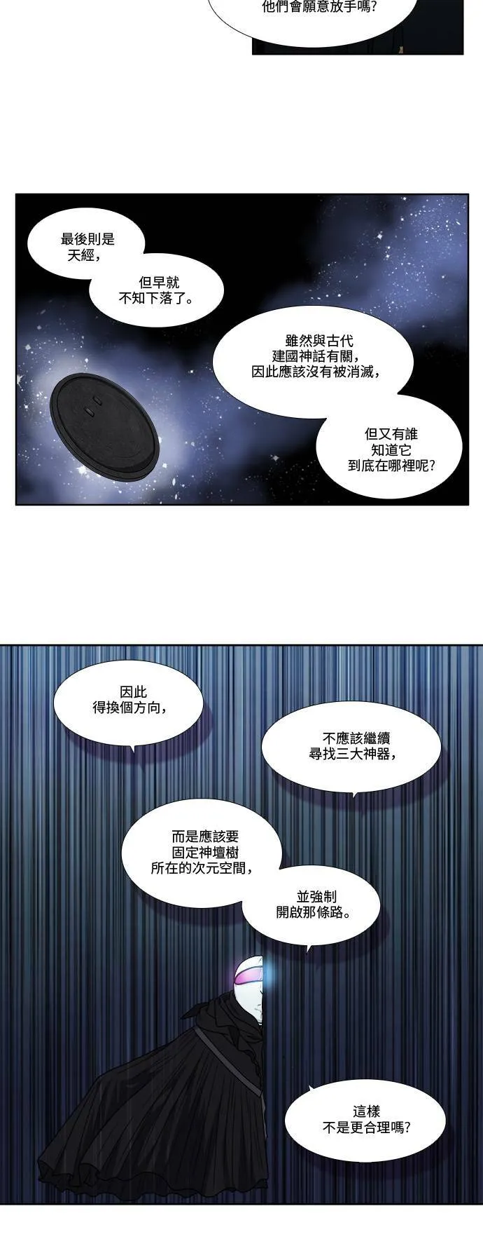 [第4季] 第64话 第17页